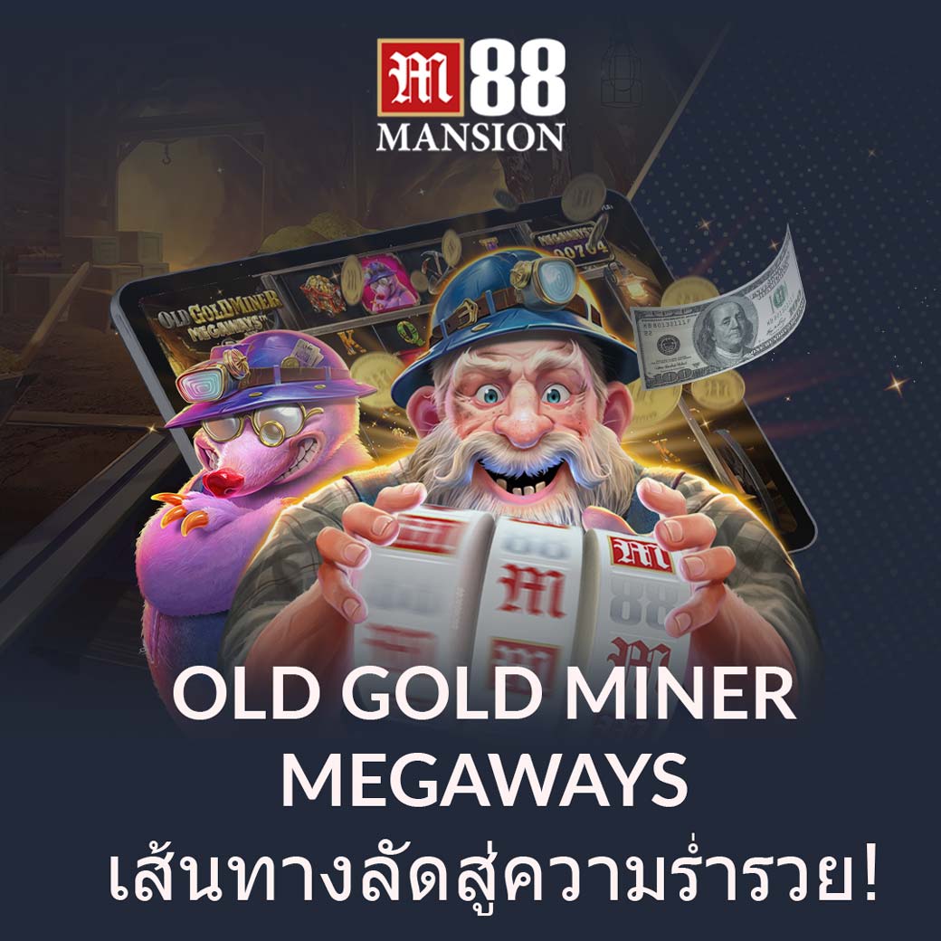 สนุกกับ M88 Mansion TH (@duckduck272) / Posts / X
