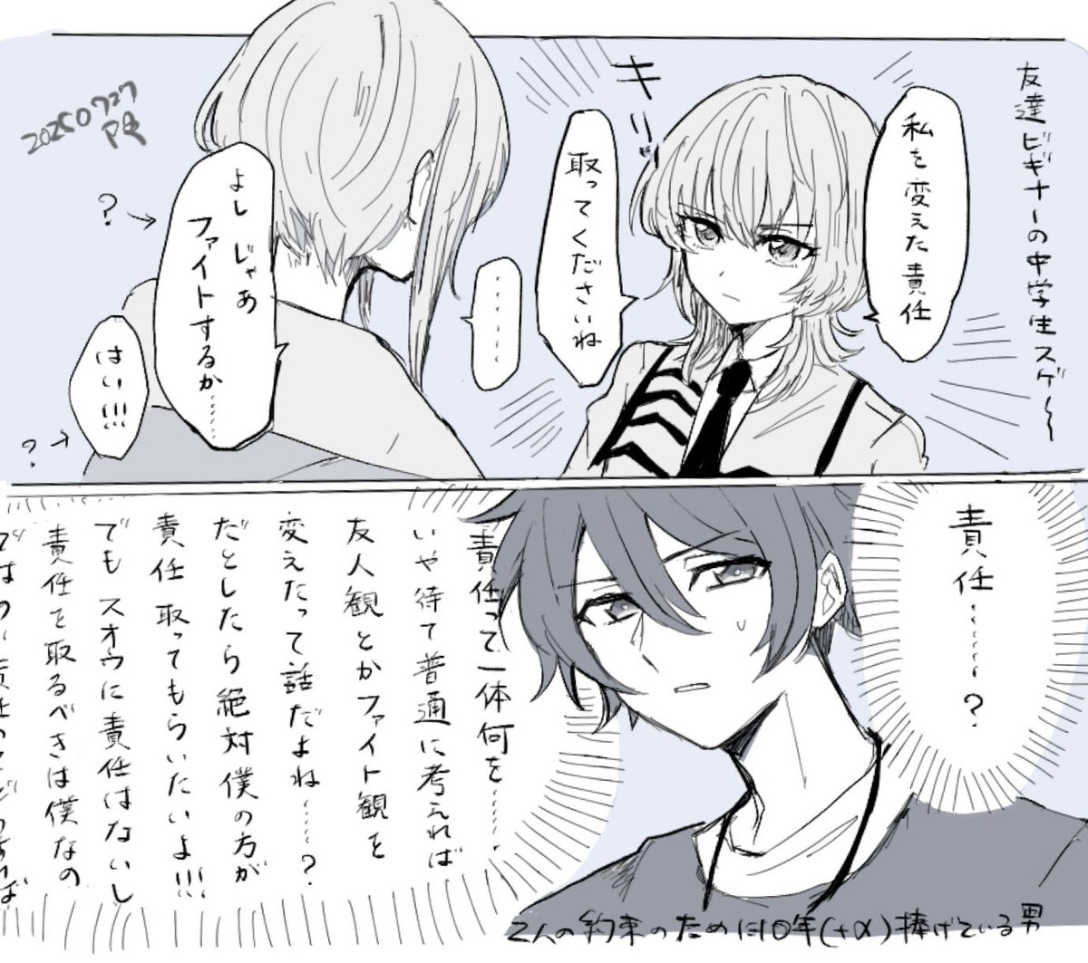 ？(全員変)