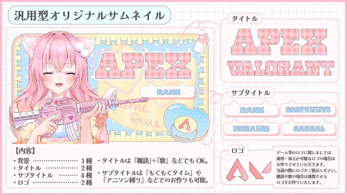 🩷サムネイル無償企画🩷

     めずらしいかも⁉️
入れ替えるだけで完成✨️

     ＼汎用性のある／
あなた専用サムネイル‼️

【応募方法】フォロー + RP♻️
【当選者数】1名
【締切】8月3日

⭐️確率UP⭐️
リプライに《ご自身のファンマーク》を投稿

ツリーに詳細 + お得な情報も掲載中❣️

#無償企画