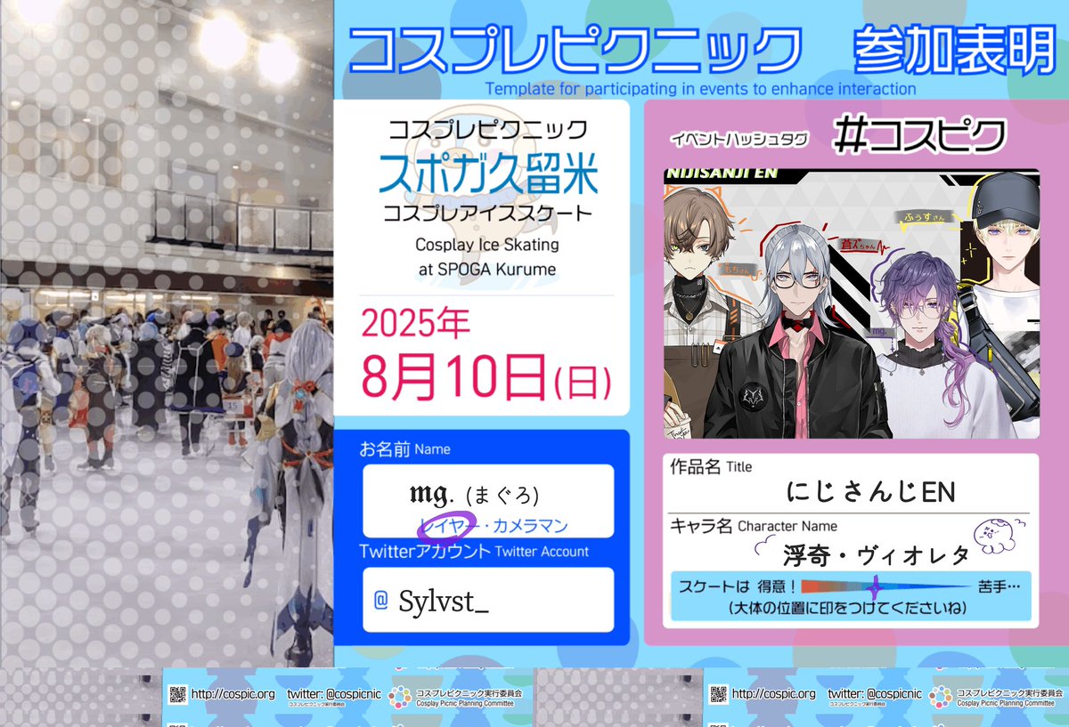 sylvst_'s tweet image. 行きます〜！！♪
とっても綺麗な方々との念願併せなのですごく緊張してます...；；❤︎ 楽しみ♪♪
#コスピク  #スポガ久留米