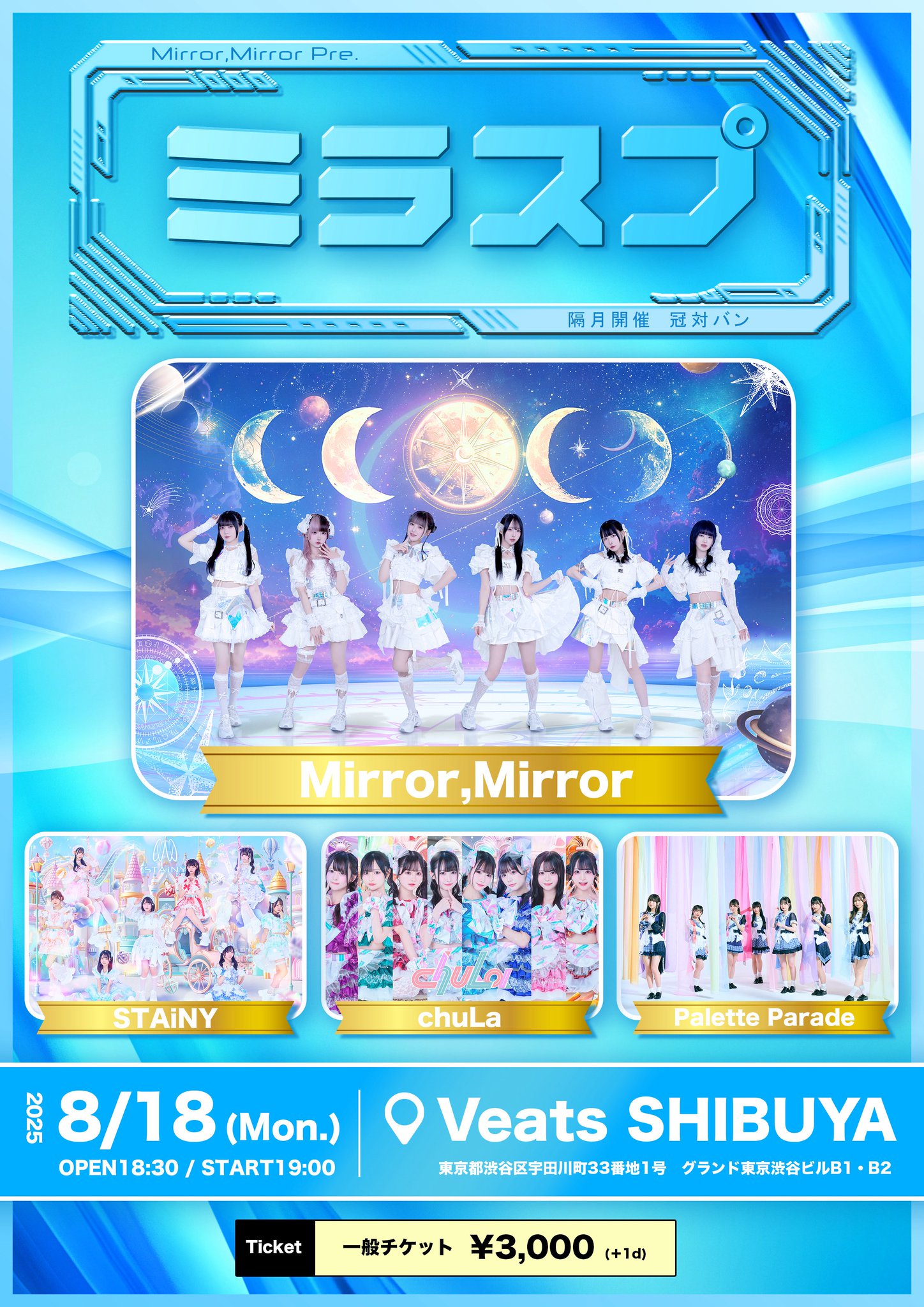 ライフウェーブパッチ　美鳥邦子出品 今日は売り子Night2025最終日🎉🏆 4回表終了後はわんわんダンス