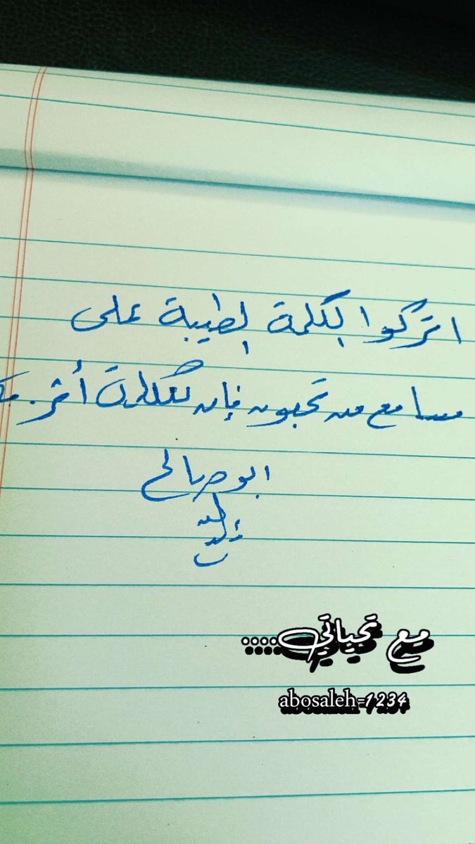 الكلمة الطيبة مؤثرة "

 #صباح_الخيرᅠ
 #الاستغفار_كنوز_لا_تغفل_عنها