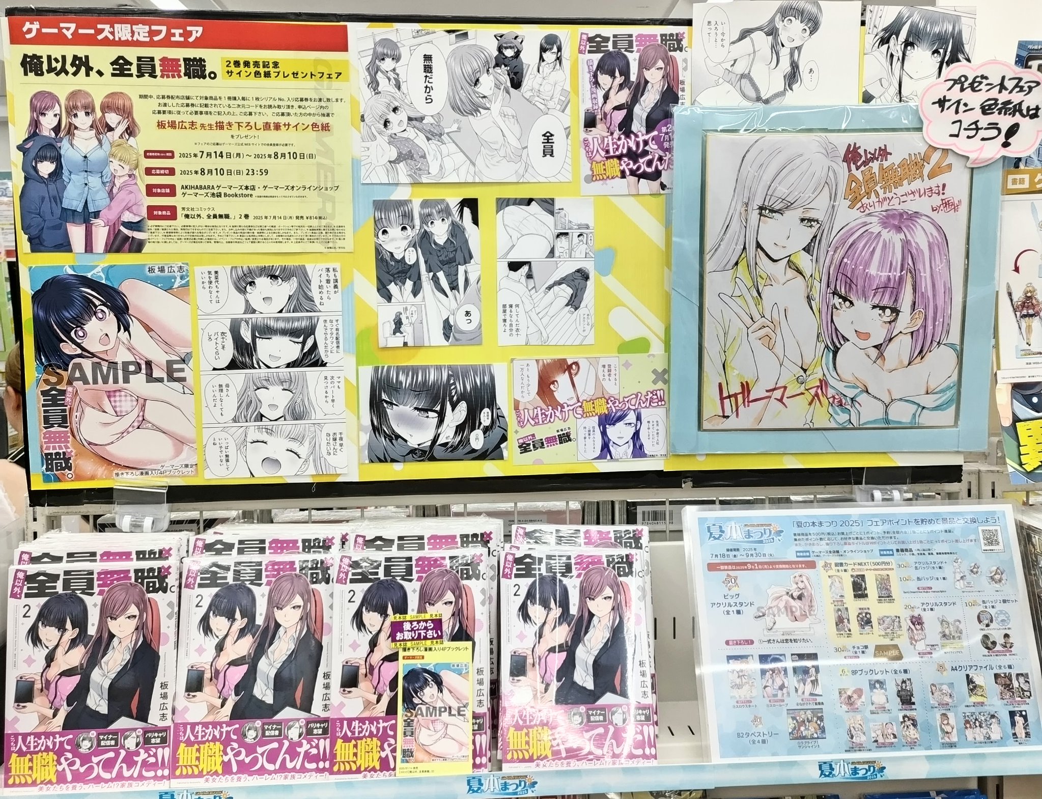 ぱれっとコミックス・秘密の応募券企画　景品セット 胸キュン全開な夏、はじめよっ！》つばさ文庫の初恋♡新作