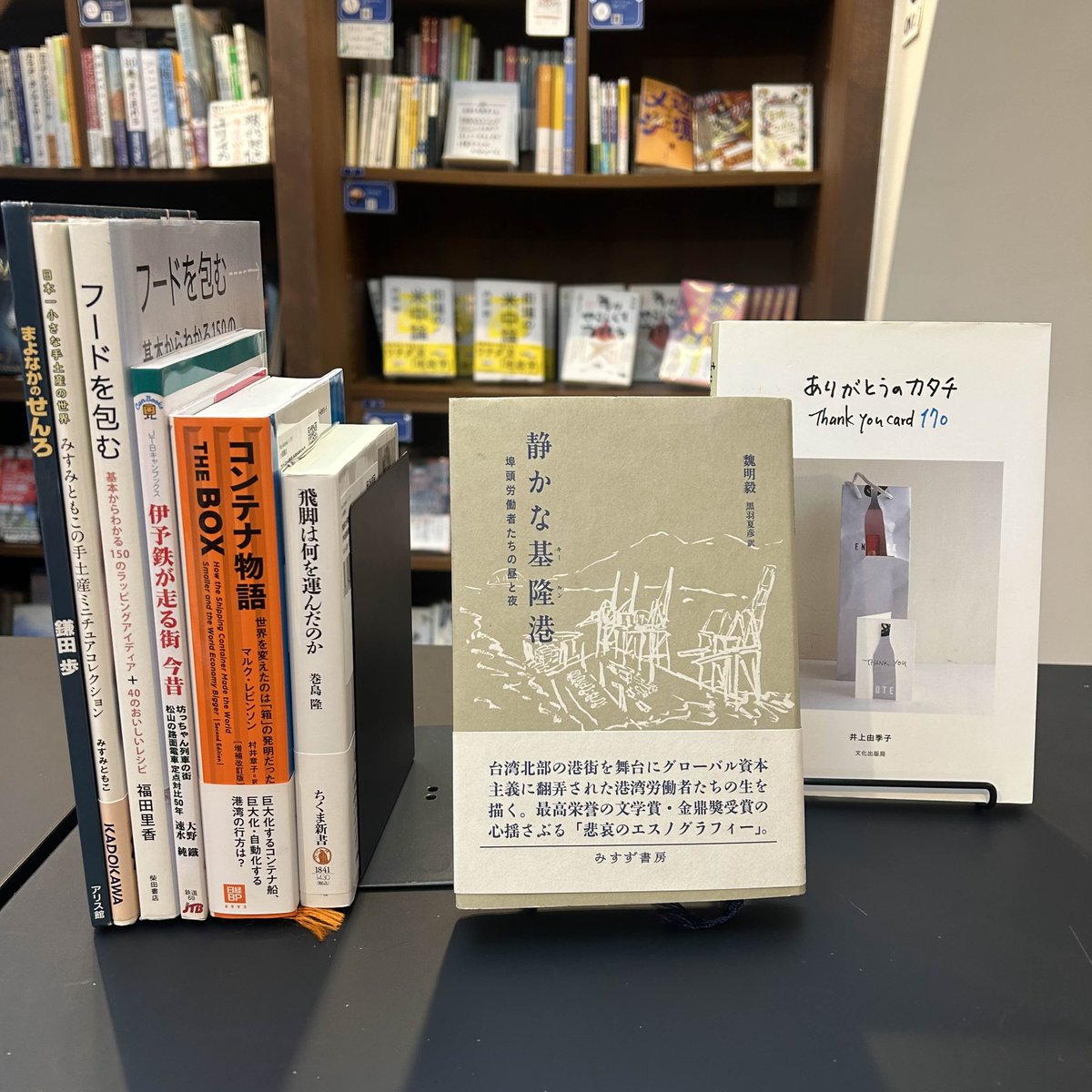 PASSAGEbyAR's tweet image. 📚#PASSAGE 新規開店のお知らせ📚
#小麦書店 さんが PASSAGE 1F ラブレー通り 1番地 にて本日開店です!おめでとうございます💐
ぜひお手に取ってご覧ください!皆様のお越しをお待ちしております✨(N)
詳細はこちら👇
passage.allreviews.jp/store/ZFS45ZRE…
#PASSAGE
#神保町
#共同書店
