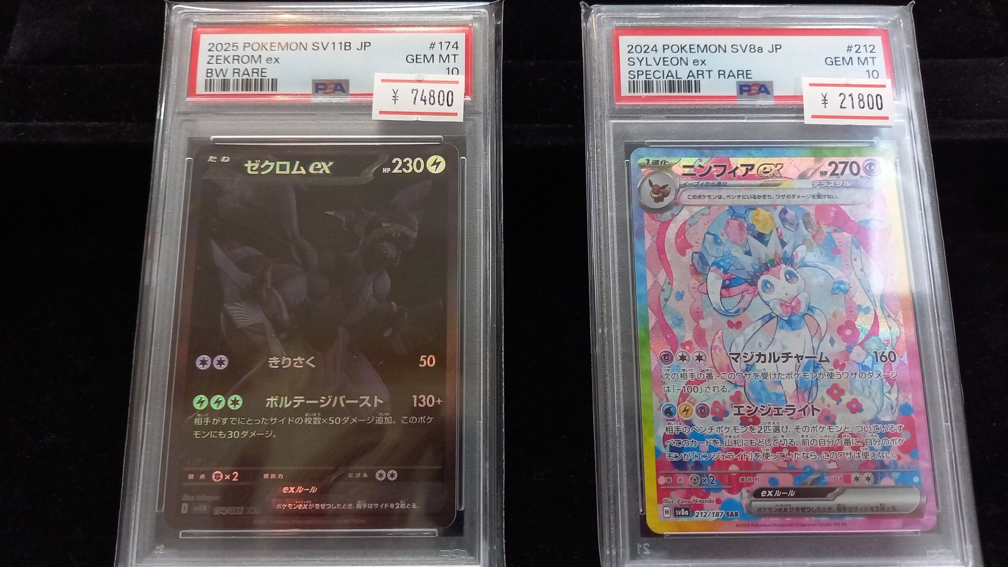 【psa10】 月より団子 エミリア  他2枚セット _57.JPG?set_id=880000500F