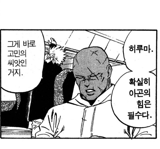 nutvv3's tweet photo. 세계편에서 밤바랑 히루마 대화들도 좋았는데 팀을 모은건 야마토와 신이고 쿼터백은 둘인데 자연스럽게 팀리더를 히루마로 가정하고 말하는게 좋았음 본인 팀의 든든한 맏이이자 기둥 역할이다보니 자연스레 질서를 찾는듯...사이쿄가서도 잘지낼 거 같음 https://t.co/avg7GLY0h9
