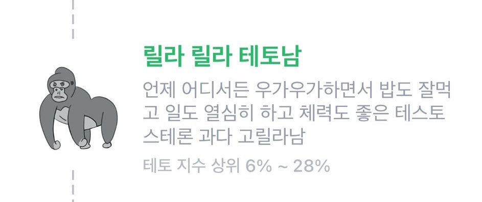 영캐히 릴라릴라테토남 맞네요 개웃김