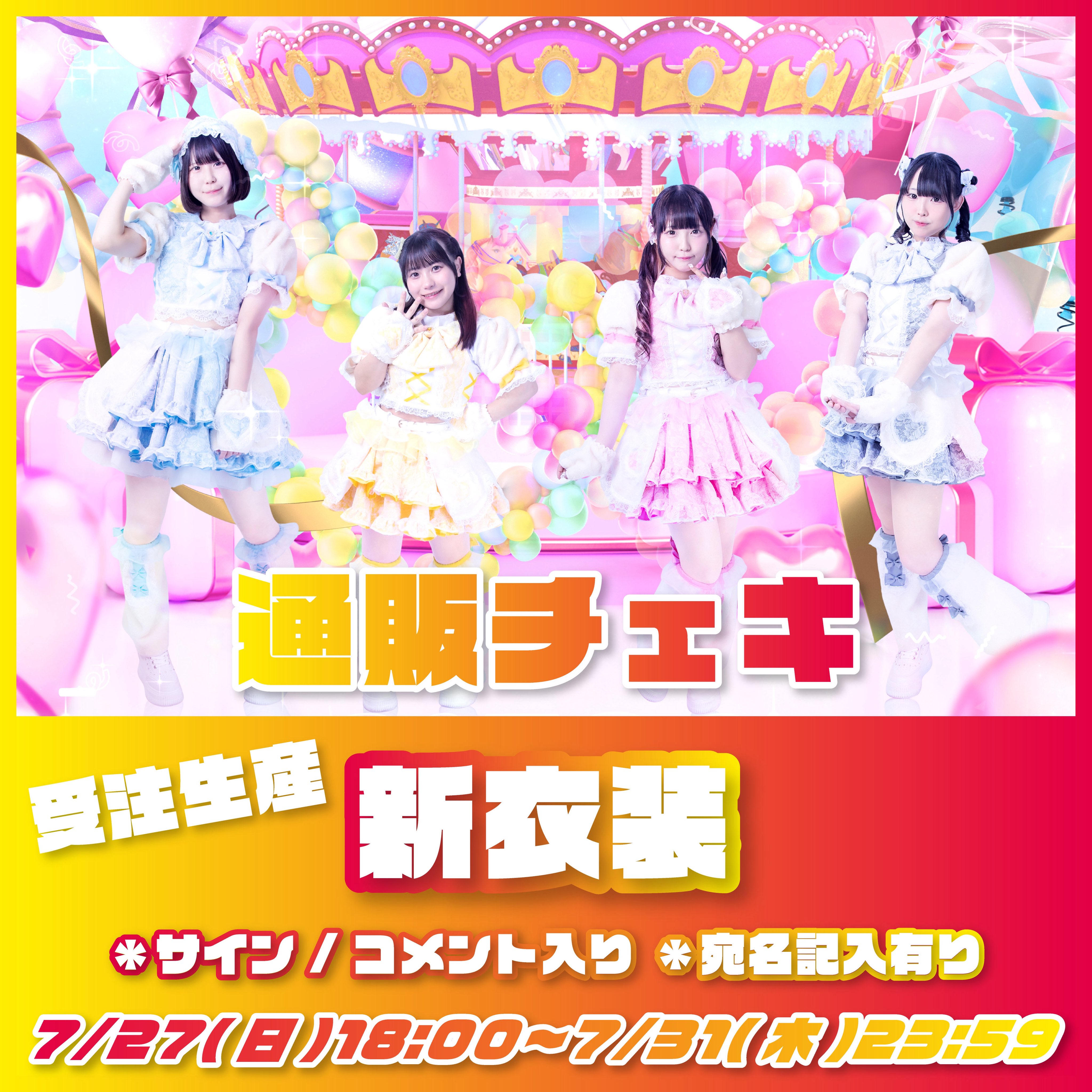 ZiDol 浦井　サイン入りチェキ　新衣装 るな SITRA. on X: 
