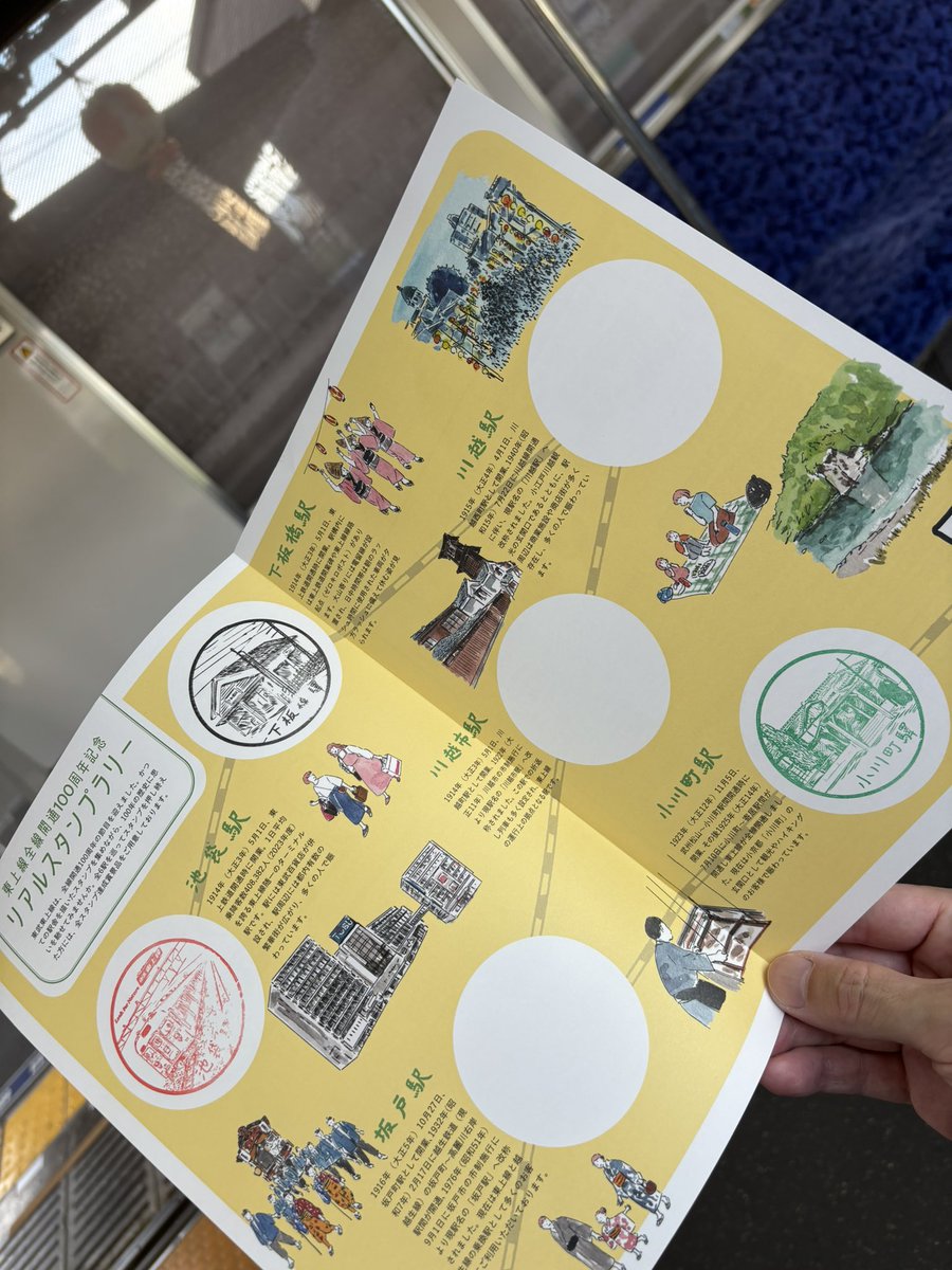 kazz256's tweet image. 東武東上線のリアルスタンプラリー
アクセスの観点からボトルネックでなるであろう小川町駅をクリアしました🚃
埼玉の小川町の方が元祖な気がする😸