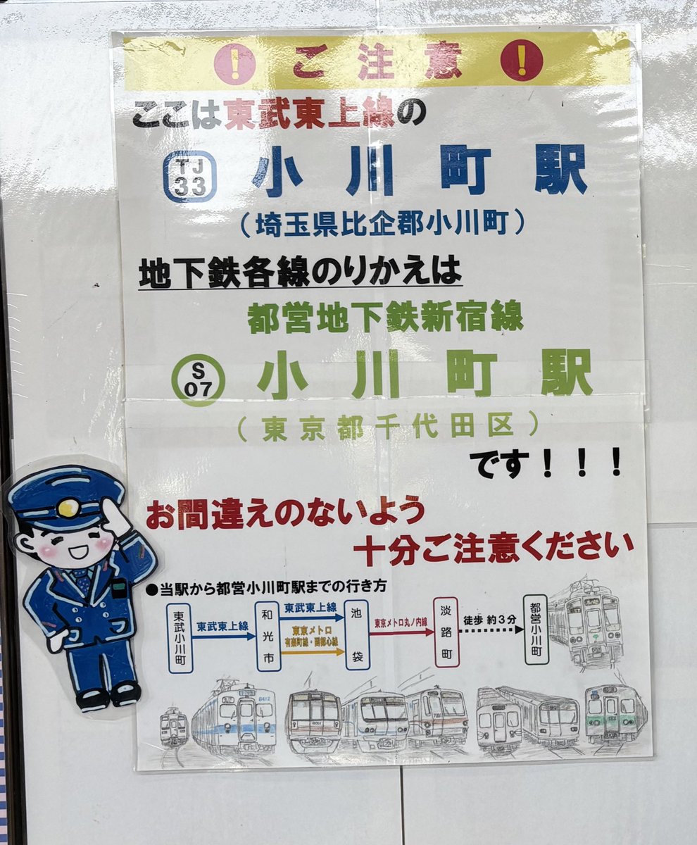 kazz256's tweet image. 東武東上線のリアルスタンプラリー
アクセスの観点からボトルネックでなるであろう小川町駅をクリアしました🚃
埼玉の小川町の方が元祖な気がする😸