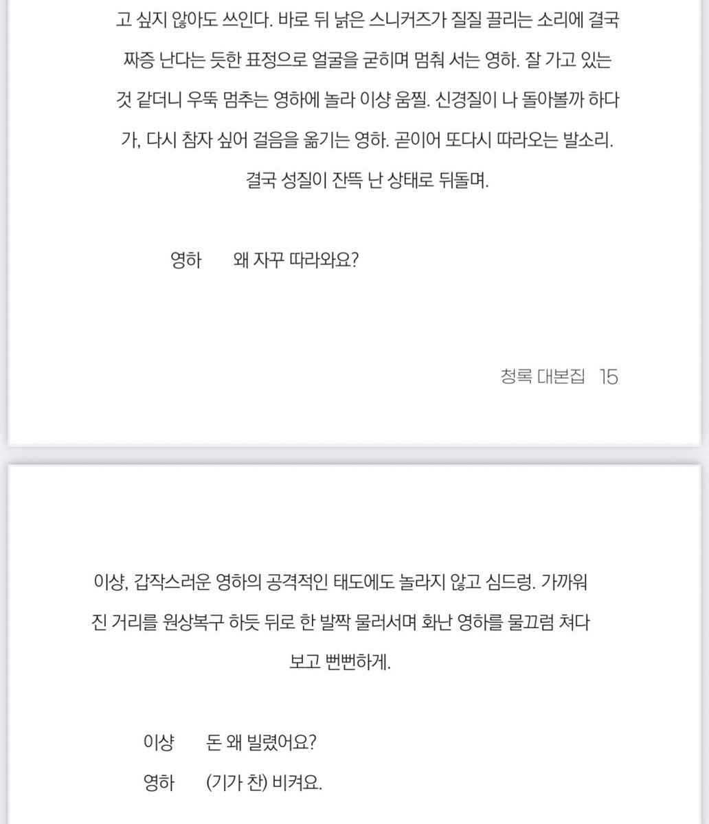 luvtoyox's tweet image. 소장본 조금 미리보기 
(수정될수잇고 웹유료발행하지안습니다)