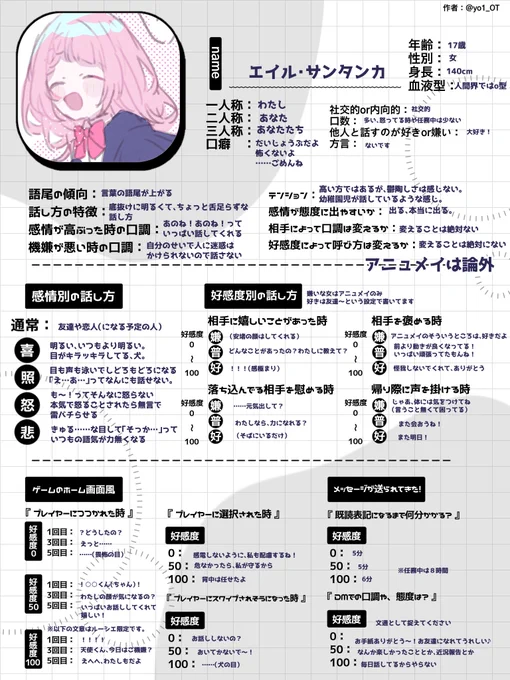 #oc #創作 うちの娘です!引用元の素敵なテンプレをお借りしました!!