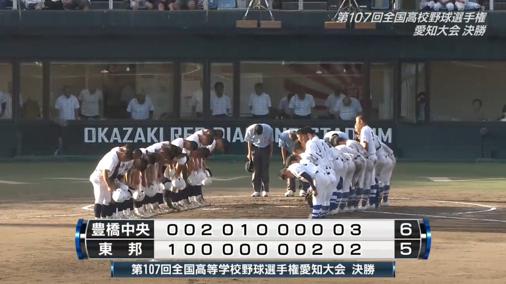 甲子園桃太郎  豊橋工業高校 330px-
