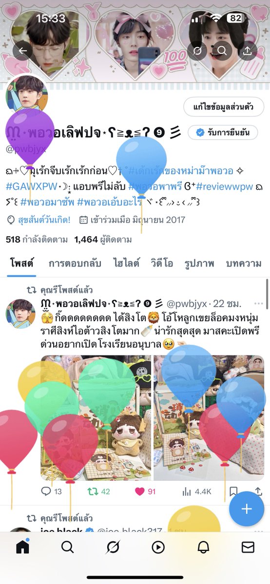 pwbjyx's tweet image. ✩ 🎂 HAPPY BIRTHDAY TO ME 🍰 ✩
🫶🏻☁️ขอบคุณเพื่อนทุกคนมากเลย ขอบคุณตัวเองด้วยที่อยู่ด้วยกันมานานตั้งแต่เกิด จากนี้ไปขอให้มีแต่ความสุขมีแต่รอยยิ้ม พบเจอแต่สิ่งดีดีเรื่องดีดี กัลยาณมิตรที่ดี สังคมดีดี ได้ที่ทำงานดีดีปังปัง เฮงๆรวยๆ ซัพพอร์ตเมนที่น่ารักไปเรื่อยๆเพี๊ยงงง🦋💜✨