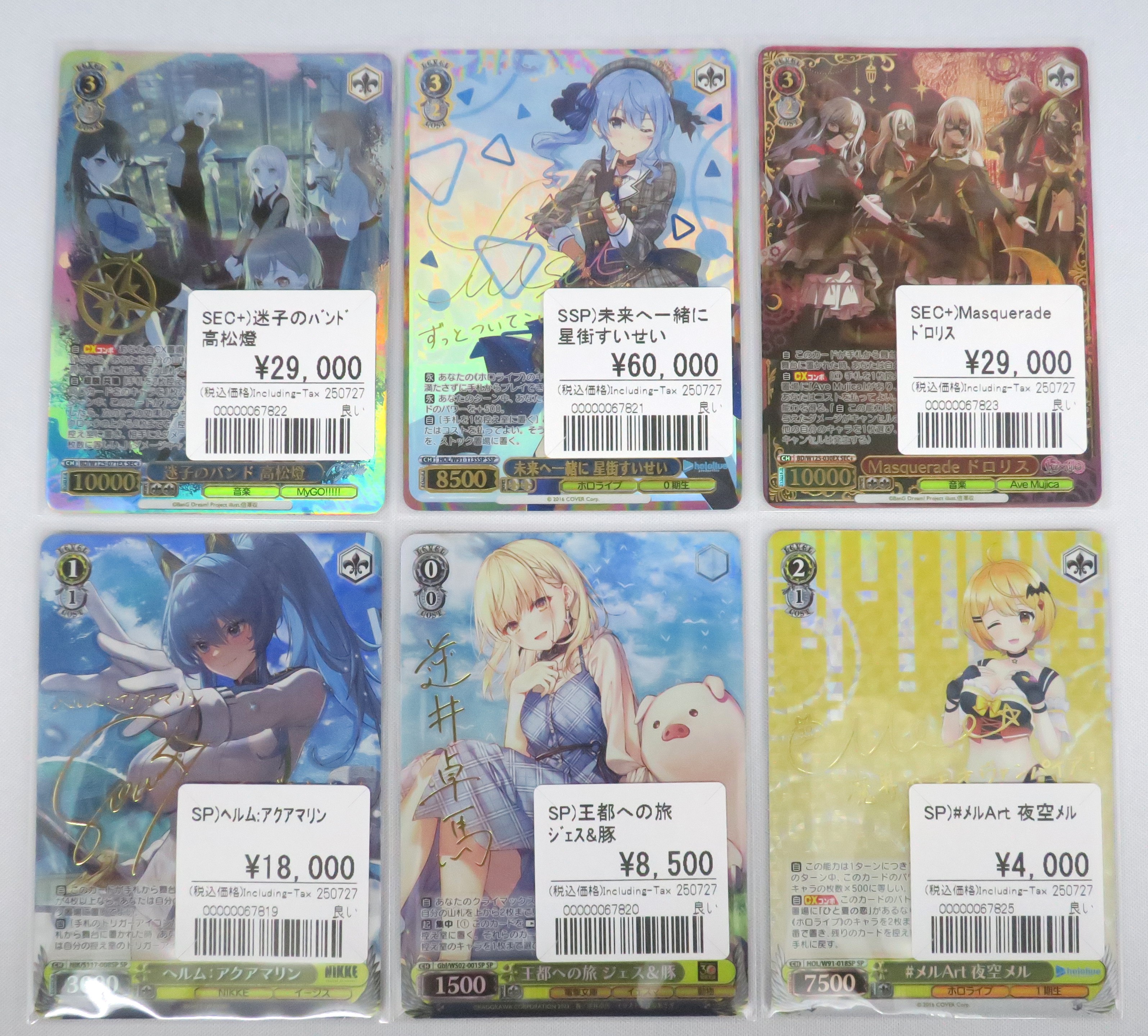 ヴァイス 四万十　sp 1枚　美品 おたちゅう。秋葉原5号店/ヴァイスシュヴァルツ on X: 