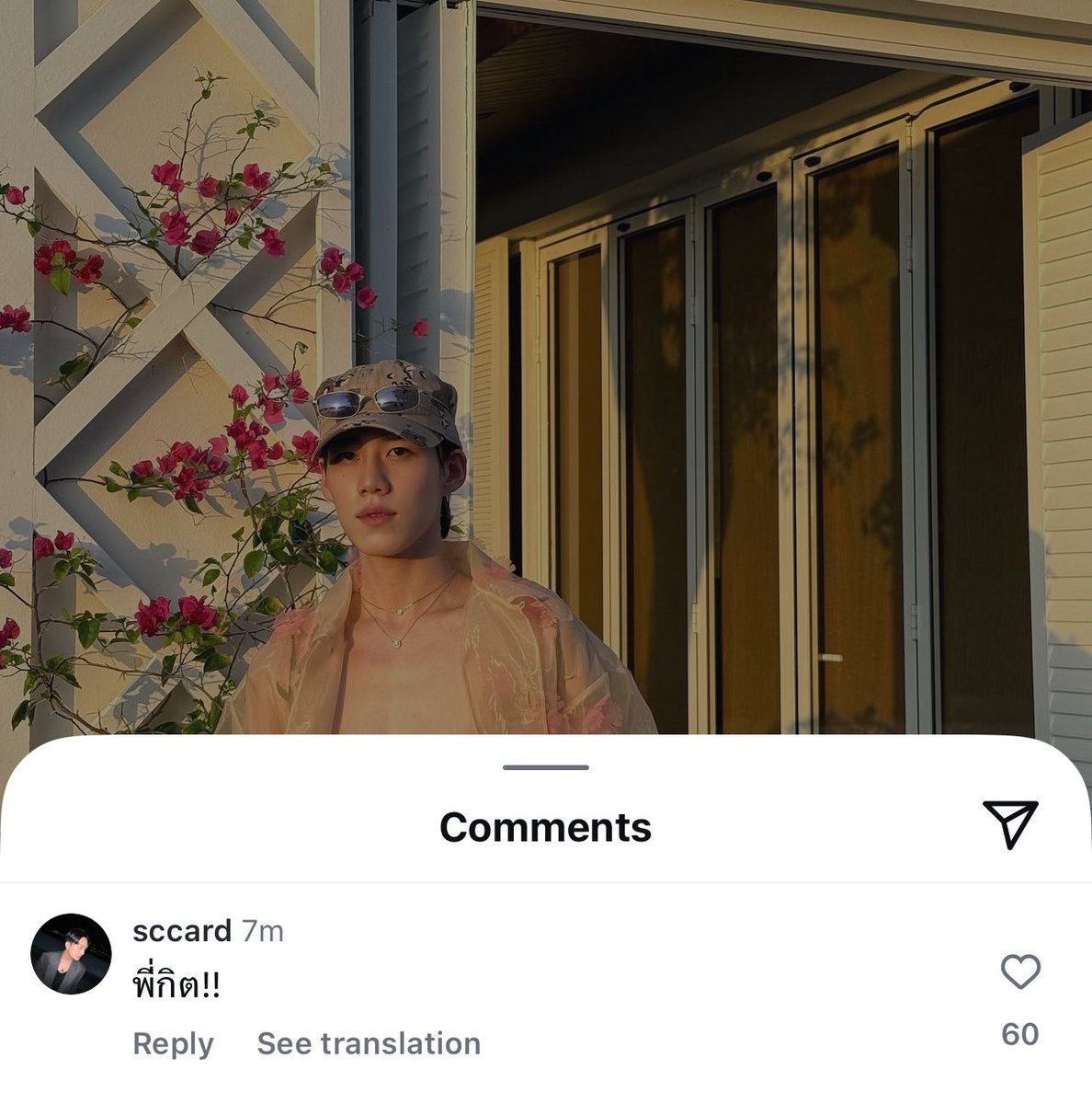 พี่กิตตลอดไป