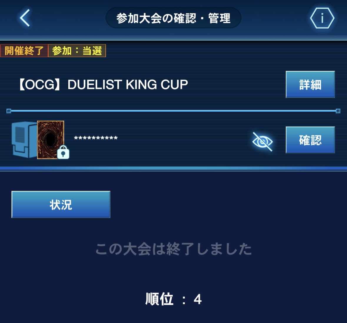 DKC 梅田　ベスト4
使用　ドレミコード

ヤミー　×◯×
ヤミー　×◯◯
K9VS  ◯×◯
ヤミー　◯◯
K9VS  ◯×◯

【ドレミコード】を使って4-1で4位でした！
優勝はできなかったものの、負け試合はドロー系を通された試合か先攻展開された試合だけなのでやれます！
解説動画も作ったので見てください！