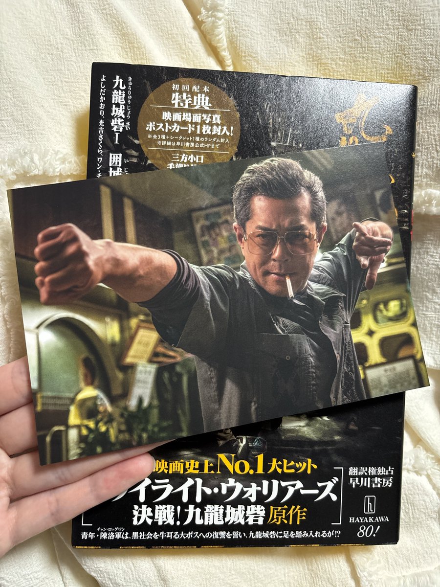 moineau4410's tweet image. 原作小説ゲットしました…！特典のポストカードは兄貴🥰