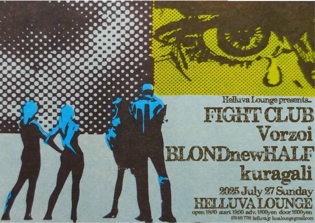 iedex's tweet image. 今からすぐきて!
トップバッターです!!
★7/27(日)神戸ヘラバラウンジ
•BLONDnewHALF
•FIGHT CLUB
•Vorzoi
•kuragali
18:30/19:00 ¥1800/¥2000