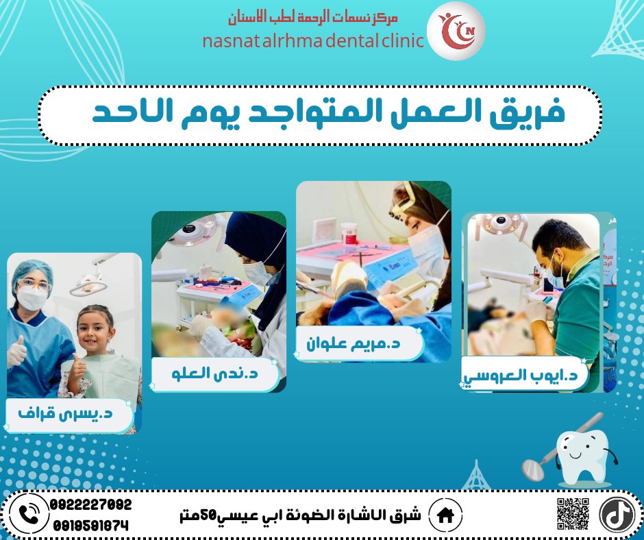 QMyself89956's tweet photo. بدفريق يوم الاحد #دكتور #اسنان #عيادة #طبيب_اسنان @amanisfyani @DlelDes @Rayhana_motion @SheacGrsoss https://t.co/hlQlJ44DSN