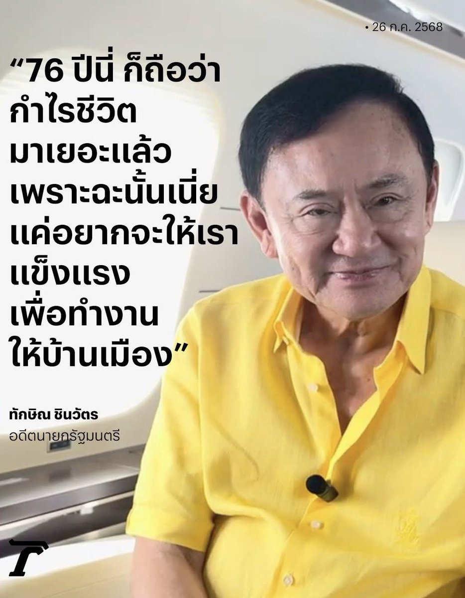 🇹🇭Bossanova🇹🇭 tweet media