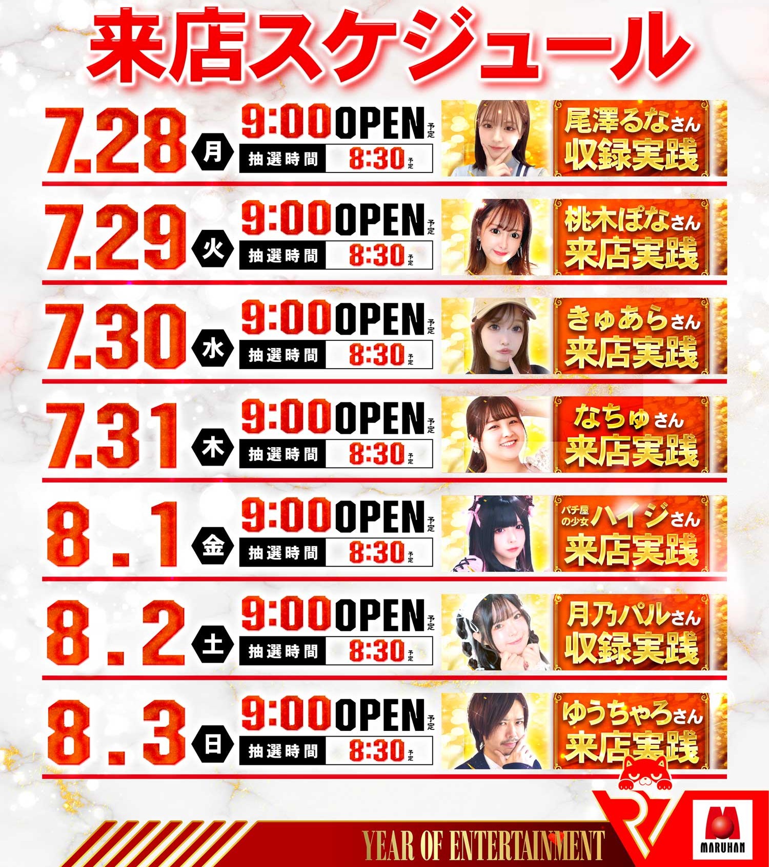 ゆうちゃろページ ゆうちゃろ@ペカるTVZ (@yu_tyaro) / X