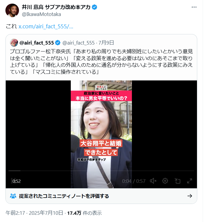 himasoraakane's tweet photo. まとめます
仁藤夢乃「参政党デモで私に暴行したのは松下奈央！」
松下奈央は石丸伸二、平野雨龍のボランティア、桜井誠推し

松下奈央はロシアスパイ騒動のairiで肯定的に紹介され、井川意高がそれをリポスト。大王製紙カップにだけ出場したほぼアマ。井川はさやをホストに連れて行った提案者の一人

僕は、松下奈央が参政党推しではないのに参政党デモで仁藤さんを押したのが本当なら、参政党のデモで騒ぎを起こそうとやってきた工作員だと思います

桜井誠も、まともな声をいっしょくたにするためにさわいでる、スパイ的街宣右翼のようなものだと思ってました。在特会はしばき隊とつるんでマッチポンプをしてるだけの集団だと思ってました。

そんな桜井誠推し、そして平野雨龍おし、そして謎の石丸伸二おしの松下奈央

石丸伸二も平野雨龍も桜井誠も同じバックがいるのかもしれませんね。中国かな？