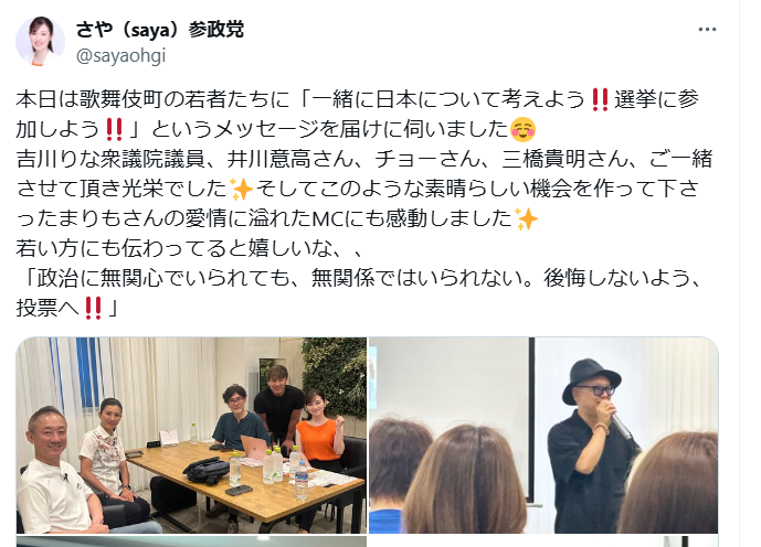 himasoraakane's tweet photo. まとめます
仁藤夢乃「参政党デモで私に暴行したのは松下奈央！」
松下奈央は石丸伸二、平野雨龍のボランティア、桜井誠推し

松下奈央はロシアスパイ騒動のairiで肯定的に紹介され、井川意高がそれをリポスト。大王製紙カップにだけ出場したほぼアマ。井川はさやをホストに連れて行った提案者の一人

僕は、松下奈央が参政党推しではないのに参政党デモで仁藤さんを押したのが本当なら、参政党のデモで騒ぎを起こそうとやってきた工作員だと思います

桜井誠も、まともな声をいっしょくたにするためにさわいでる、スパイ的街宣右翼のようなものだと思ってました。在特会はしばき隊とつるんでマッチポンプをしてるだけの集団だと思ってました。

そんな桜井誠推し、そして平野雨龍おし、そして謎の石丸伸二おしの松下奈央

石丸伸二も平野雨龍も桜井誠も同じバックがいるのかもしれませんね。中国かな？