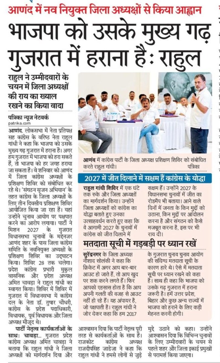 AmitChavdaINC's tweet image. #RGinGujarat #Gujarat #Congress
#RahulGandhi #RahulGandhiVoiceOfIndia