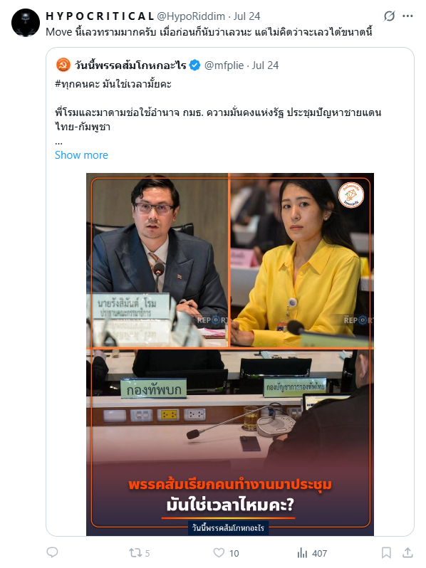webdevxp's tweet image. เห็นโพสต์ของแอคนี้ผ่านๆ เหมือนเป็นแอคตระหนักรู้เรื่องสื่อ ชอบวิจารณ์สื่อไทยแล้วก็แมสบ่อยด้วย แต่ติดใจตรงที่เขาบล็อคผม เลยคิดว่าน่าจะมีอะไรแปกๆ เลยไปเลื่อนๆ ทล.เขาดู ก็เจอโพสต์นี้ จบเลย ไม่ต้องหาคำตอบแล้ว ตระหนักรู้เรื่องสื่อไทยมาก แต่แชร์เพจขยะว่ะ 55555