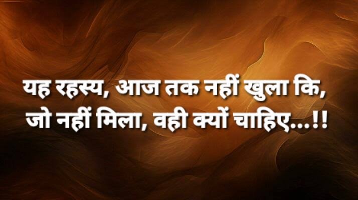 शायद इसी में जीवन की सबसे सुंदर उलझन छुपी है  हम जो पा लेते हैं, उसे संजोना भूल जाते हैं, और जो अधूरा रह जाए, वो दिल में हमेशा मुकम्मल बना रहता है

#MannKiBaat
#UddhavThackeray
#MeharTeaser
 #7thPayForBPSCTeachers #Biharteachers #JusticeForTeachers