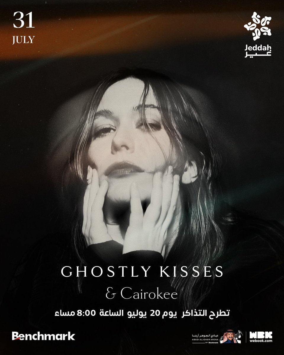 احجز مقعدك الآن للاستمتاع بتجربة موسيقية خيالية 
تذاكر حفل كايروكي في جدة 😍🔥
مع #كايروكي 🎸 
 #ghostlykisses ✨
صوت عـالمي ساحر
وموسيقى تأخذك لعالم ثاني 🎶
Ghostly Kisses 
ليلة مختلفة بكل تفاصيلها..
كونوا جزء من التجربة

 للحجز عبر: wa.me/966546120745