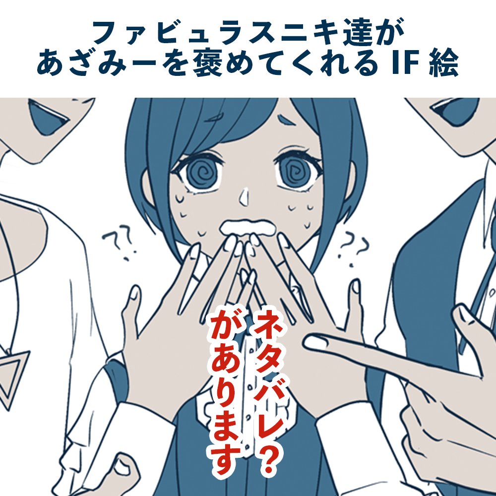 百一四一 11/16兄妹パロ📙通販📌 (@100141_q0u0p) / Posts / X