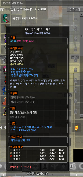 AviR_vari's tweet image. 아까워.. 계승 받을 수 있는 장비가 없어