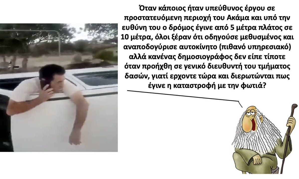 TatasTouJho's tweet image. Μαραζωννω πολλά πάντως τούτες τες ημέρες που εν επηα για τρίτη προεδρική θητεία
#ΟτιΣαςΚαμουμεΧαλαλιΣας
#ΟιΠαπαδεςΕκαουρτισανΣας
