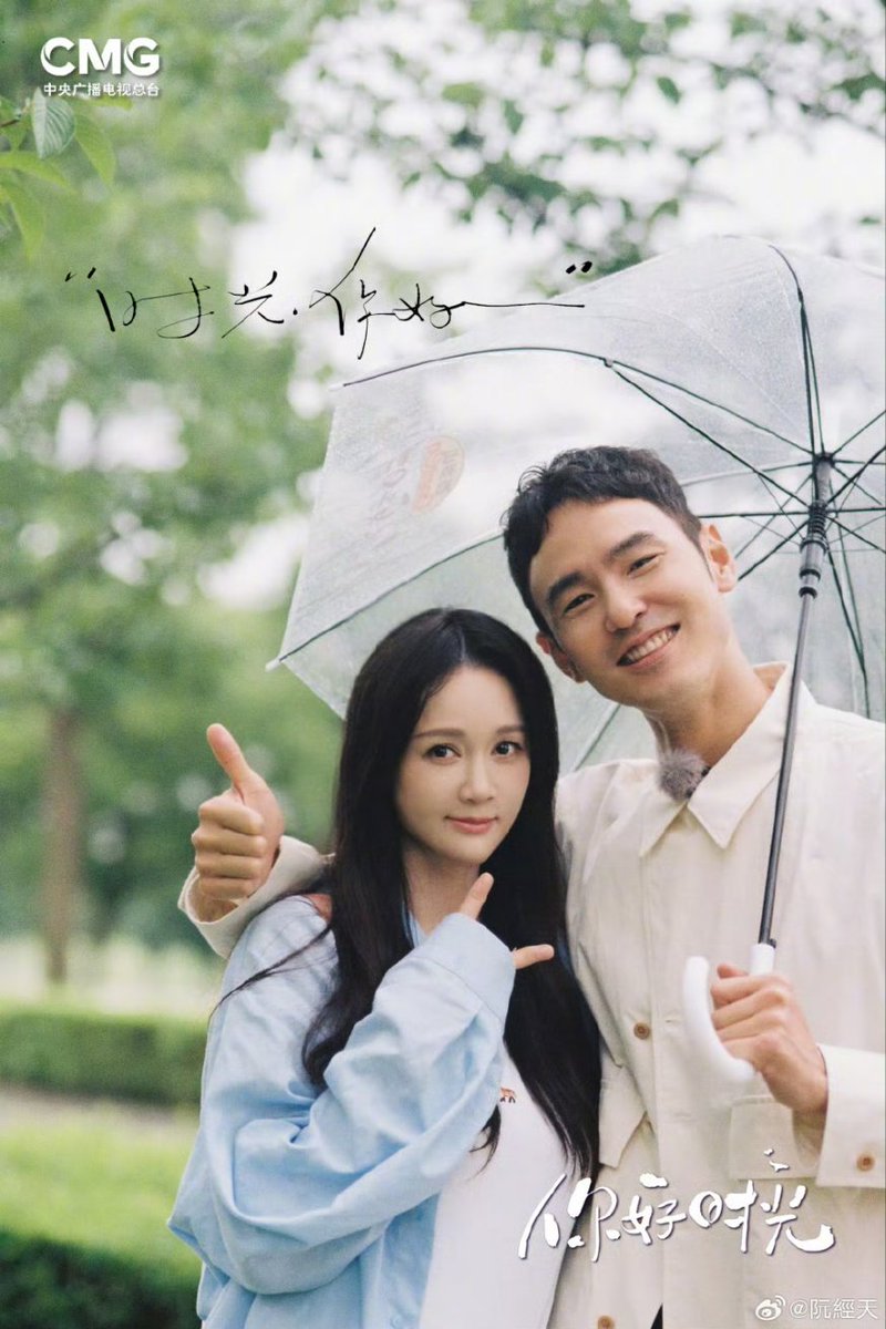 SMilkdrama's tweet photo. the highest-rated Taiwanese drama couple has reunited after 17 years 🥹

#JoeChen #EthanRuan #你好时光 #FatedToLoveYou https://t.co/NZXOW1LBwi