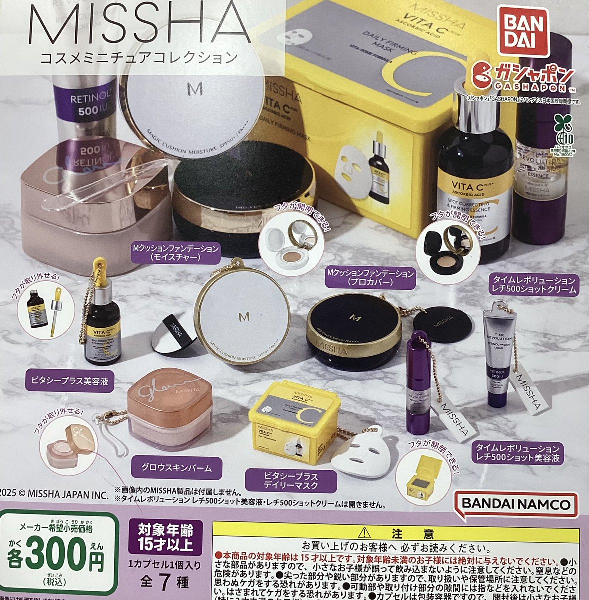 drecap_ueno's tweet image. 🐼7月27日(日)完売情報🐼
❌MISSHA コスメミニチュアコレクション
こちらの商品はご好評につき完売しました🎊
ありがとうございました🎪✨
#ドリームカプセル🪩💫 #上野マルイ 🐼🌱