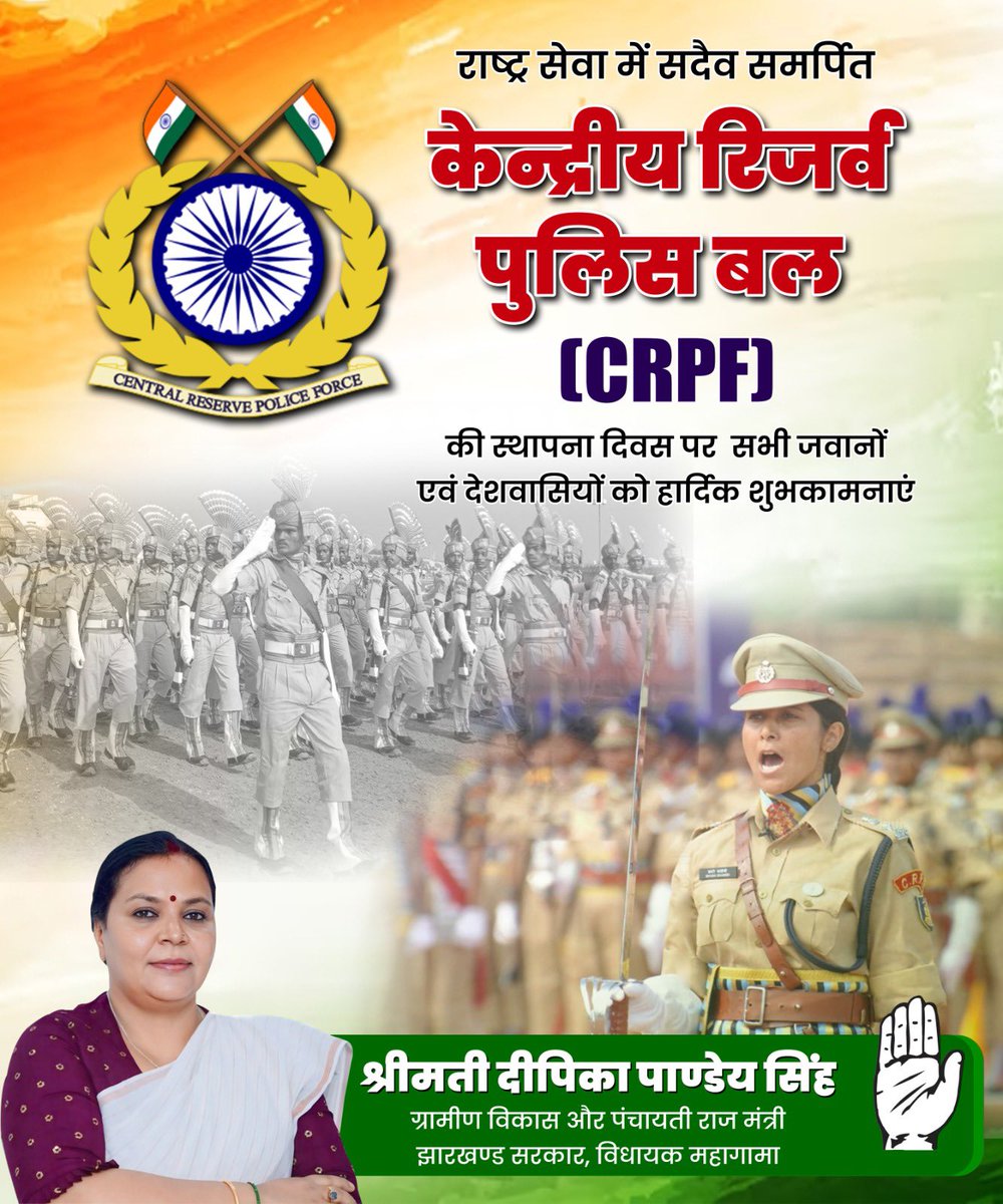 DipikaPS's tweet image. राष्ट्र सेवा के प्रतीक हमारे वीर CRPF जवानों को स्थापना दिवस पर कोटिशः नमन। आपका साहस, शौर्य और निष्ठा देश की असली शक्ति है।
#CRPFraisingday