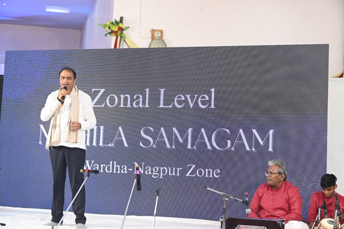 DRPANKAJBHOYAR's tweet image. आज सरोज मंगल कार्यालय, राष्ट्रभाषा रोड, वर्धा येथे पार पडलेल्या निरंकारी महिला समागमास भेट दिली.
सद्भाव, अध्यात्म आणि सामाजिक चेतना यांचा सुंदर संगम या कार्यक्रमात अनुभवायला मिळाला.
महिलांचा सहभाग, संयम, आणि सेवा भावना निश्चितच प्रेरणादायी आहे.
