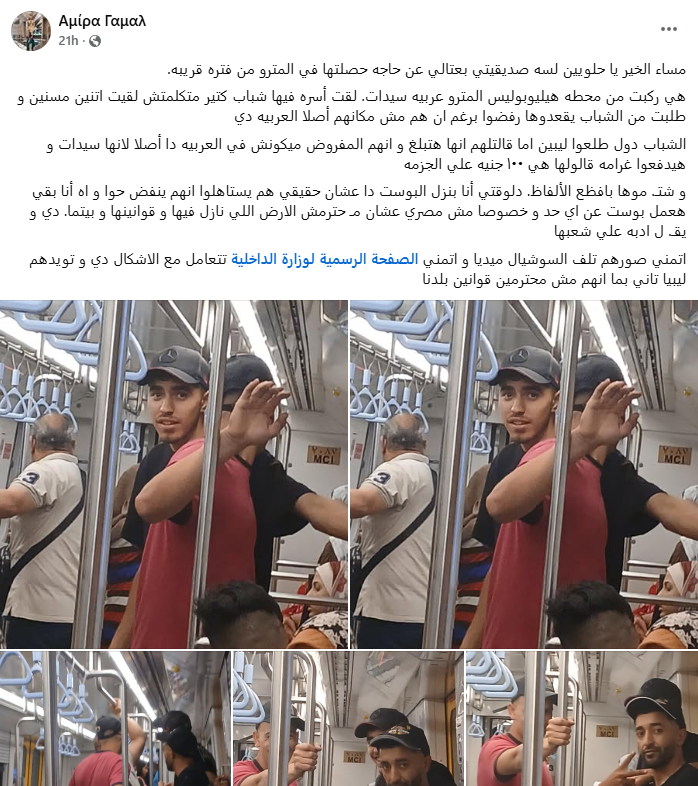 EgAncient's tweet image. العيال اللوبيين البربر دول يتجابوا ده لو مصري عمل كده في الزريبة بتاعتم كان زمان دلوقتي مليشيا مسلحة رايحة تقبض عليه!
و والنبي بقى اللي يلاقي حاجة كده يتعامل معامله الاتراك متستناش تشتكي.
#ترحيل_جميع_اللاجئين_مطلب_شعبي
#ترحيل_اللاجئين_الليبيين_من_مصر