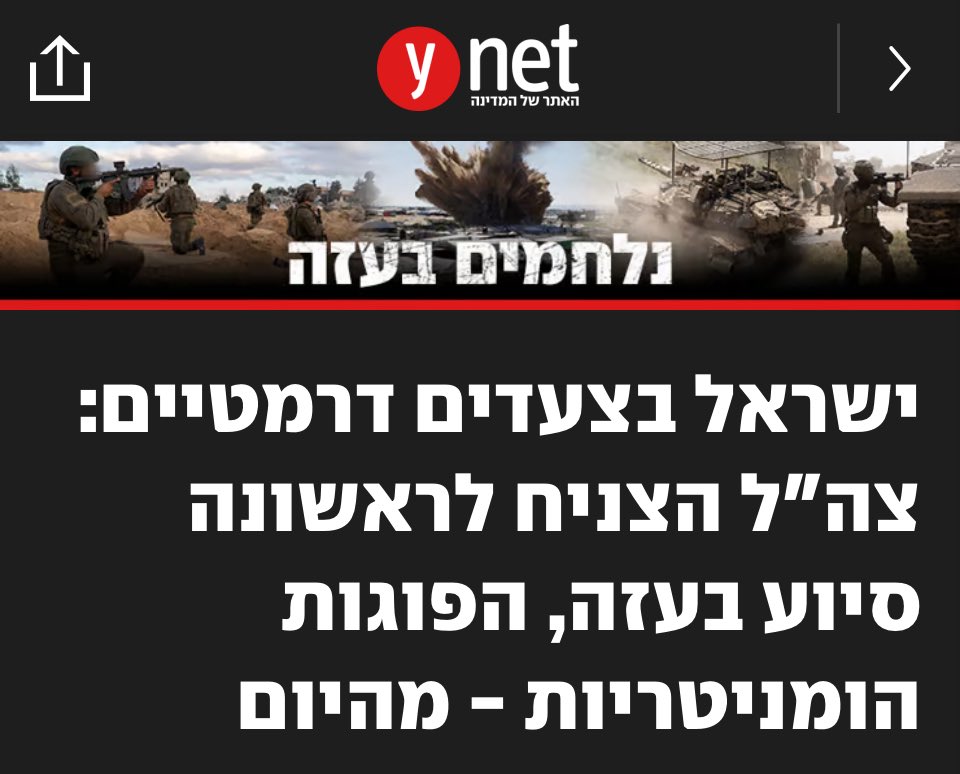 ImTirtzu's tweet image. הצנחת סיוע ישראלי לעזה היא כתם מוסרי וכישלון אסטרטגי. לא יעלה על הדעת שהכסף שלנו יממן את הנאצים בעזה! ראש הממשלה נתניהו, קיבלת החלטה נוראית, בכל הכבוד וההערכה אנו קוראים לך לבטלה מיידית!
