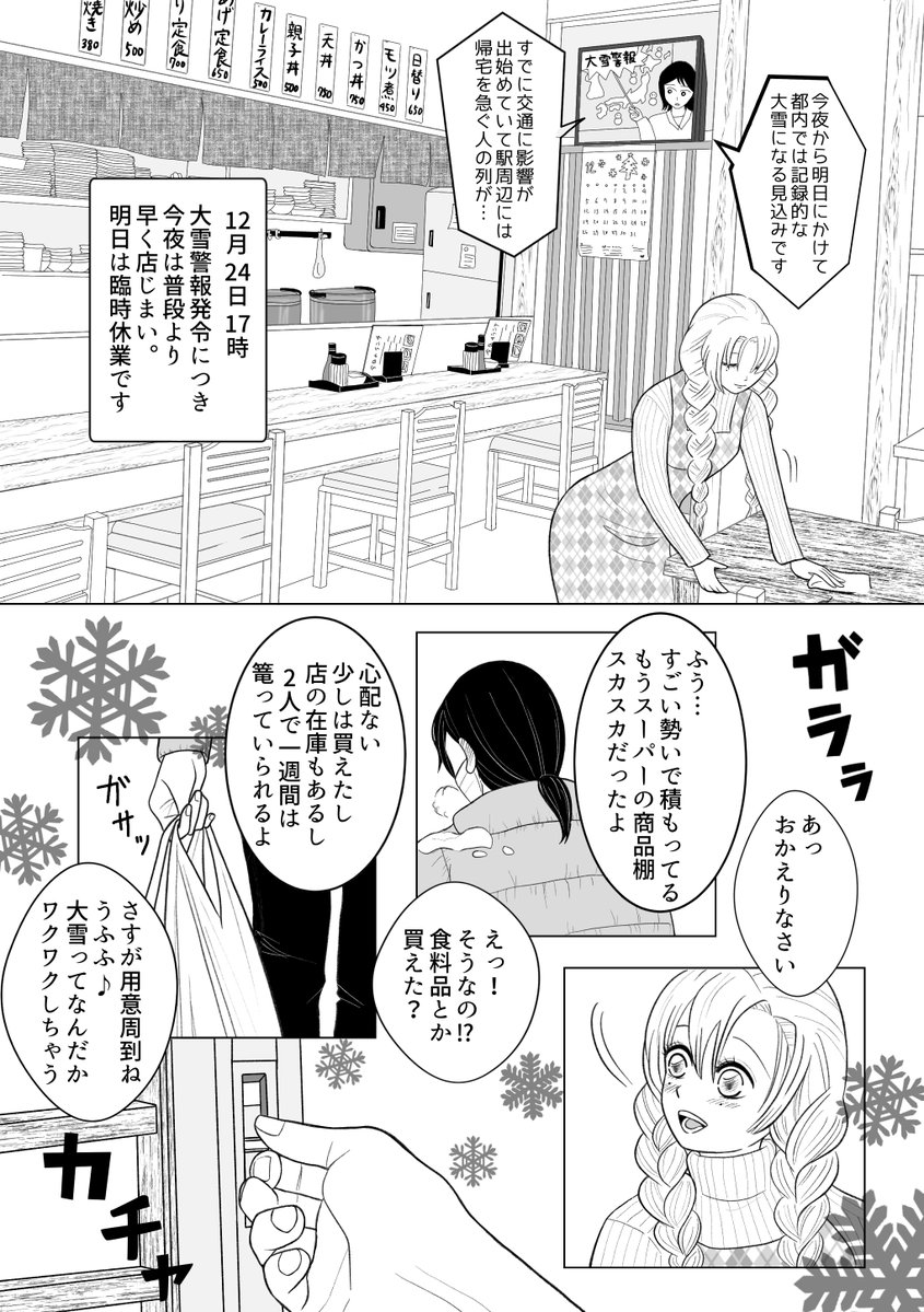 aburasuma's tweet image. ポイピクのフォロ限に格納してたえっち漫画
少し修正してピクシブのR18に移動しました
成人済みの方はどうぞ🤗

大雪の日〜耐久戦エッチする定食屋おばみつ夫婦〜
pixiv.net/artworks/13317…