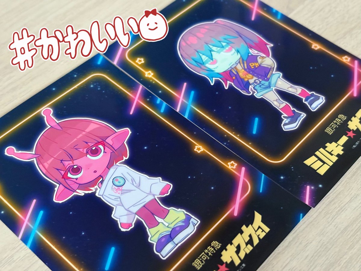 y_SERIA17's tweet image. プリント完了✅
この2人はまず確保👮
#ミルキーサブウェイ