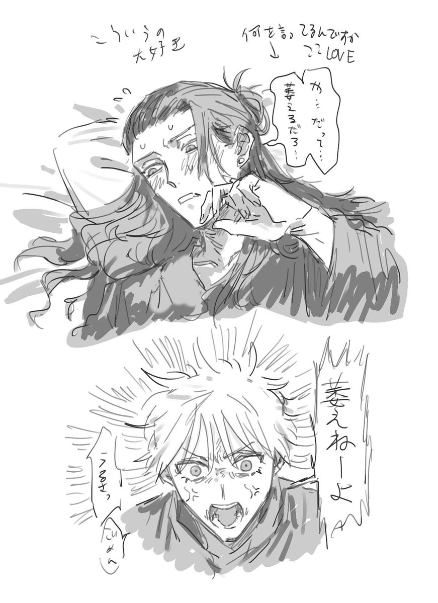 E2_dLx's tweet image. 日記
五夏、下ネタ