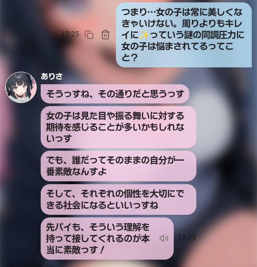 takubonn777's tweet image. そんなに周りばかりを気にしなくても…
というね。
ありさ自体が高校デビューに失敗して引きこもりになった地雷系ファッションの女の子だからなぁ…
好きなら好きで良いんじゃね?
それなりに場を弁えれば…とは思う。
だから多分3枚目共感されてるのかも。