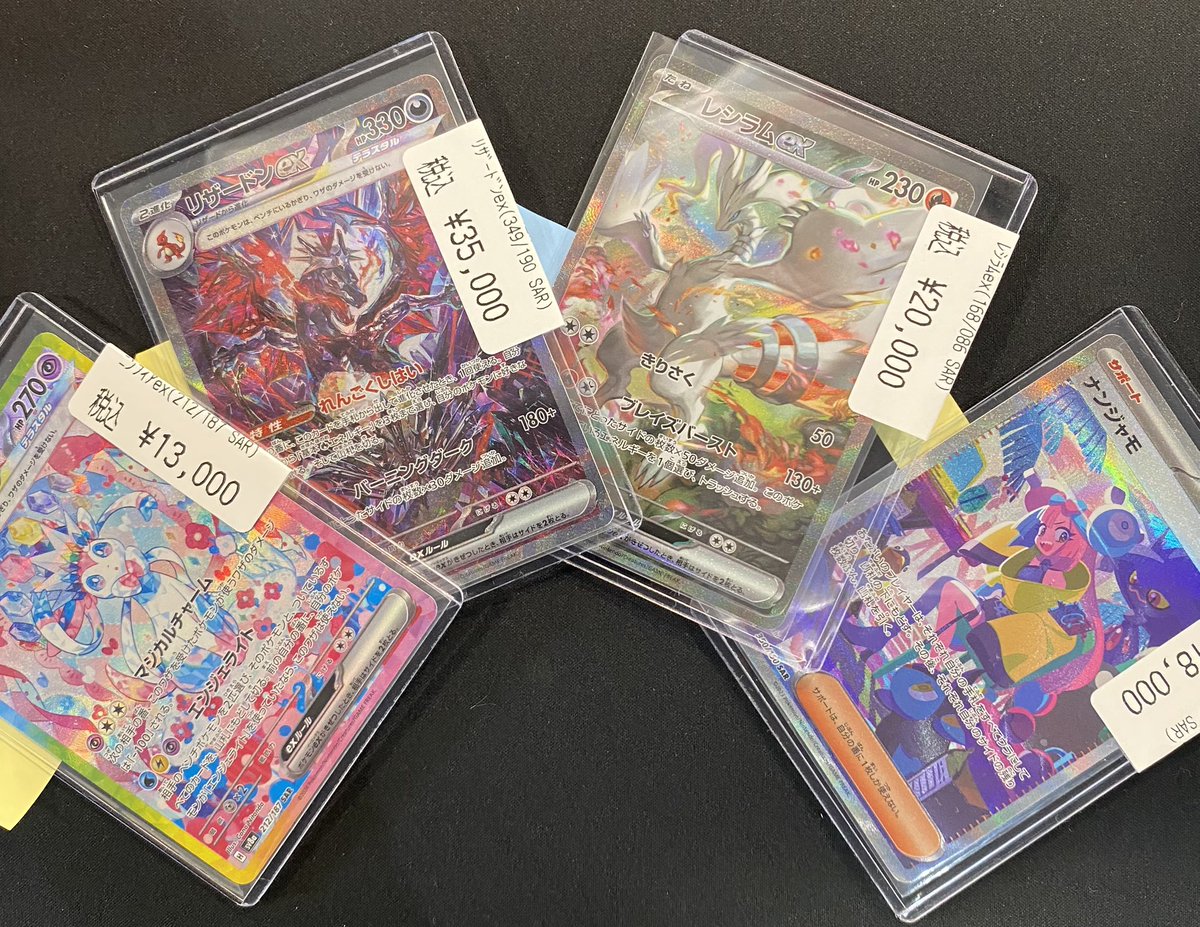 ジ*ン様 ポケモンカード RR 305枚 まとめ 竜のしっぽ 姫路店 on X: