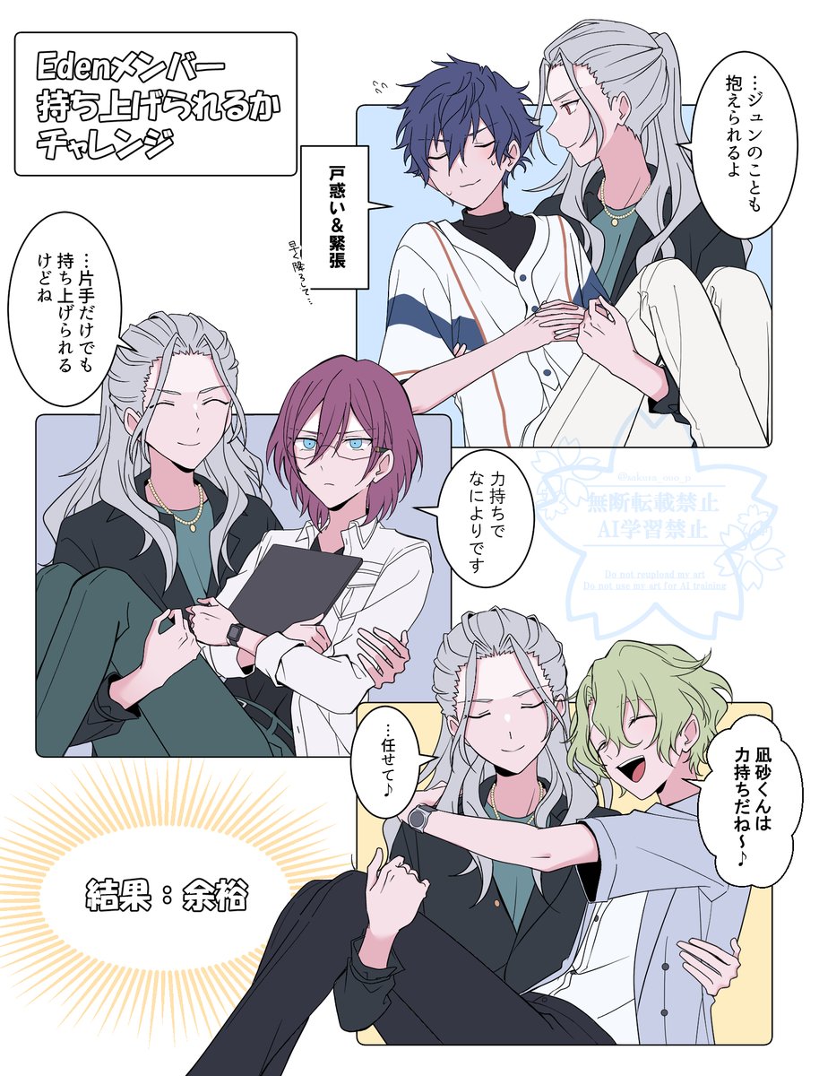 sakura_ouo_p's tweet image. 凪砂くんにかかれば余裕です