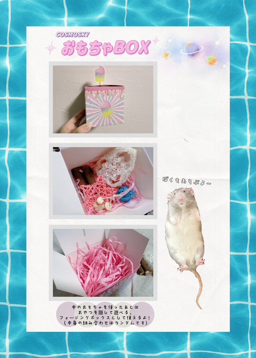 COSMOSKY_star's tweet image. ååã®äžã€ã«COSMOSKYãªãªãžãã«ããã¡ãBOXãæã£ãŠãããŸãðªâš
æ¡ã®ãããæšãã©ã¿ã³ãªã©ããããå
¥ã£ãŠ500åâ£ïžå€ã®BOXã¯ãã©ãŒãžã³ã°ãã€ãšããŠå©çšã§ããæåŸãŸã§ããããåŸããBOXã§ãããð€ðãã¡ãã¯æ°ééå®ã§ãïŒðð»