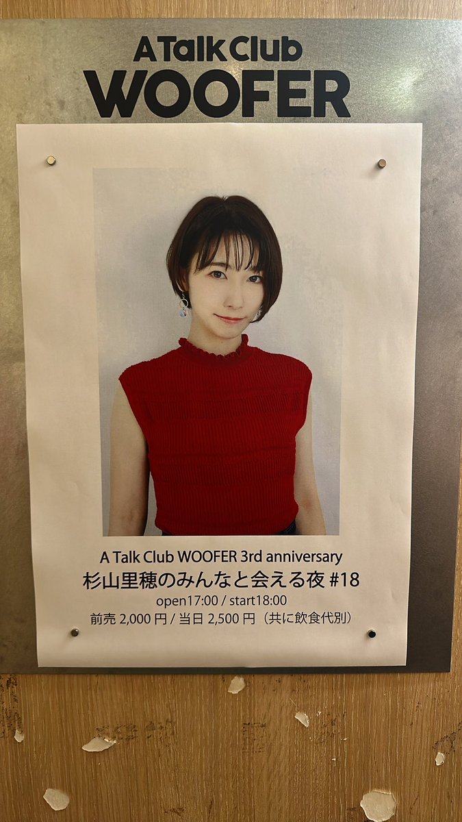 astarotehiiragi's tweet image. さあいつもの様に沢山食べて本番待機🥰
#みんなと会える夜
#杉山里穂
#woofer
