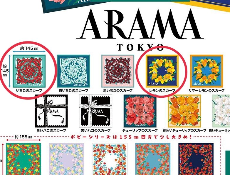 Ton_ton0422's tweet image. 【交換】アラマトーキョー ミニスカーフ ミニサイズのスカーフ ARAMATOKYO ガチャガチャ アニメイト
讓)ハニーレモン、パステルポピー、真夜中のポピー
求)レモン、いちご
郵送交換希望です。
検索からもお気軽にお声掛け下さい。